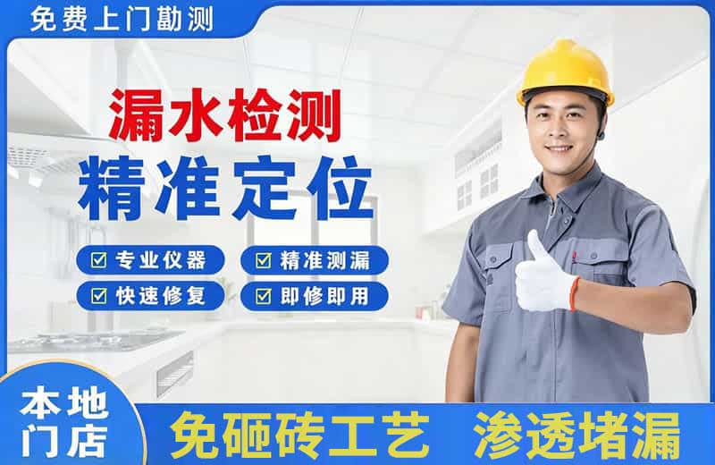 宝安漏水检测精准定位